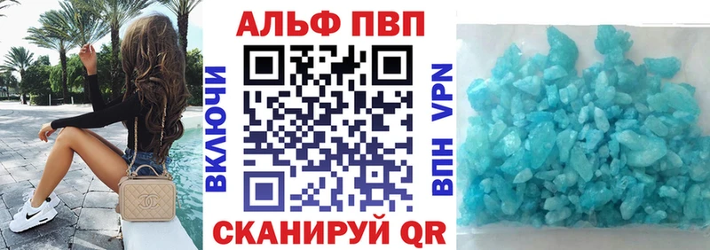 где можно купить   Шлиссельбург  Альфа ПВП кристаллы 
