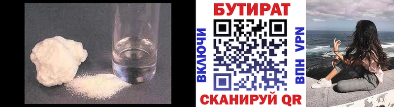 shop Telegram Шлиссельбург кракен Бутират Butirat продажа наркотиков